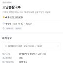 충남칼국수 이미지