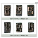금속활자 이미지