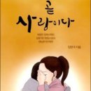 임천국의 두번째 북향민 복음양육 스토리 <사역은 곧 사랑이다>