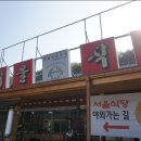 서울식당 네이버블로그