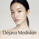 리뉴메디셀프살롱 | 부평피부관리샵 탄력,미백 케어 데자뷰메디스킨 인천점 리얼 방문후기