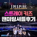 더플레이스케이 | 키즈 팬미팅] 인스파이어 아레나 케이버스 콘서트셔틀 후기 | 와이파이+충전+생수 제공! 왕복 이용기