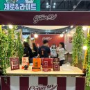 삼광농장 | 일산 킨텍스 메가쇼 2025 시즌 1 방문 후기 증정품 소개