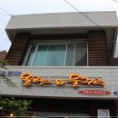 물꾸럭식당 이미지