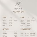 네일의봄 - 평택시 이충로35번길 28-22 | 네일의봄