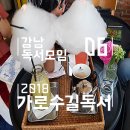 가로수길 독서모임 후기