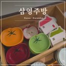 구남로41 | 해운대 삼영주방 포코포코케이스｜내돈내산 솔직후기