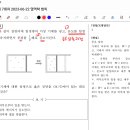 1학기 기말고사 대비 학습지 7차시 열역학 법칙(1) 이미지