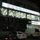 팔팔수산 이미지