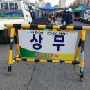 상무금요시장 옆 이미지