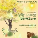 9월의 연극-이상한 나라의 꼬리명주나비 이미지