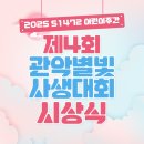 아트센터 나비 미술관 | 관악을 수놓은 꼬마 예술가들, 시상식으로 만나다! 제4회 관악별빛사생대회 시상식 개최
