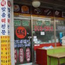 벧엘떡집 이미지