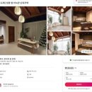 도도화 | 우리가 꿈꿔 왔던 겨울 여정, 에어비앤비와함께 휴식을 취해요