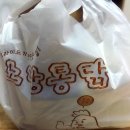 순살이네통닭 티스토리