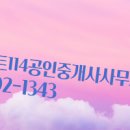 대덕공인중개사사무소 이미지