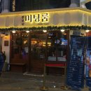 미니스톱 부산서면점 이미지