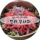 우사미 | 청라 우사미 본점, 내돈내산 솔직 후기