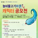 마을물고기 이미지