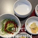 부산갈매기 쌍촌점 이미지