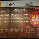 용전고기마을