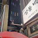 길주로77번길 이미지