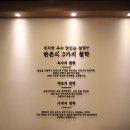 한촌설렁탕두정점 이미지