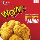 KFC 할인 행사. jpg 이미지
