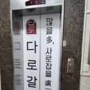 다농마트 좌측 이미지