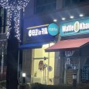 대전 봉명동 | 야식으로 좋은 봉명동 타코인카페 내돈내산 후기
