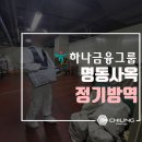 두레시닝주식회사 네이버블로그