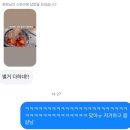 세미딸기인간의 딸기주물럭 (부제: 별거 다하네!!)