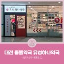 유성하나약국 이미지