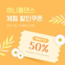 인천가현초등학교 | 인천폴댄스 / 가정동운동 하니폴댄스 6월 시간표