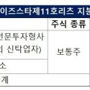 스타한국물류