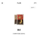 홍삼뱅크