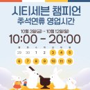 창원 아이랑 다녀온 시티세븐몰 키즈카페 추천! 챔피언 할인정보 및 방문 후기
