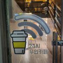 맨리스커세권 해운대 좌동점 | 해운대 장산역 24시간 무인카페 맨리스커세권 해운대좌동점 내돈내산