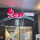 참성심약국 이미지