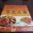 (주)동북푸드