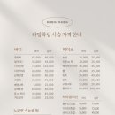 라밍왁싱