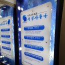 서일사우나 이미지