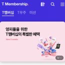 [SK T멤버쉽] New 0 Weeks 맘스터치 할인, 배스킨라빈스, 이삭토스트 (10.4~10.21) 이미지