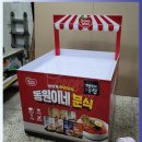 진로마트 남양점 이미지