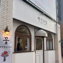 &lt;오창 꽃집 추천&gt; 에이프릴 후기!