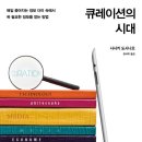 컨텐츠큐레이션