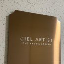 분당왁싱 씨엘 아티스트 왁싱에서 이마 왁싱 받고 왔어요 ㅎㅎ