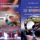 용담검무(보유자 장효선) | 2025 용담검무, 남원서 이틀간 전통·무예·예술의 장 열린다 / 지리산고향뉴스