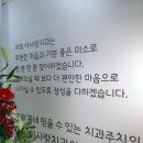 이사랑치과의원 이미지