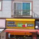 피자스쿨대전관저원앙 네이버블로그